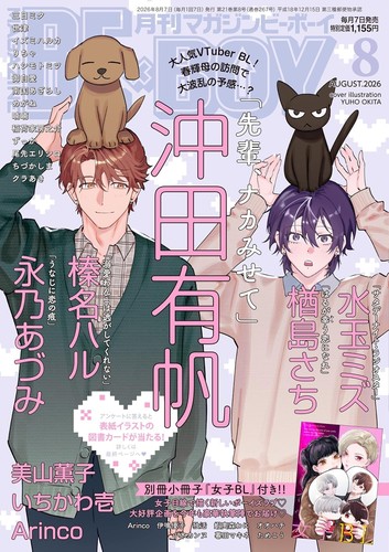 Magazine boy aug - aug, boys
