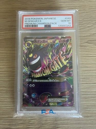 Pokemon japanese mega gengar - pokemon,