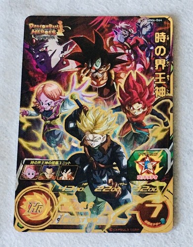 Carte super dragon ball - super,