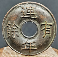 Ancienne pièce de monnaie