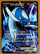 Carte Pokemon Pokemon Latios