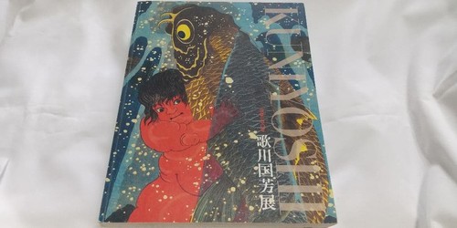 Utagawa kuniyoshi exhibition - utagawa,