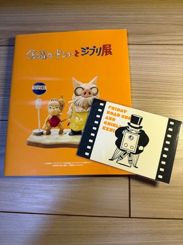 Kinyo roadshow ghibli - kinyo,