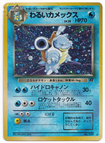 Carte pokemon tcg dark - carte,