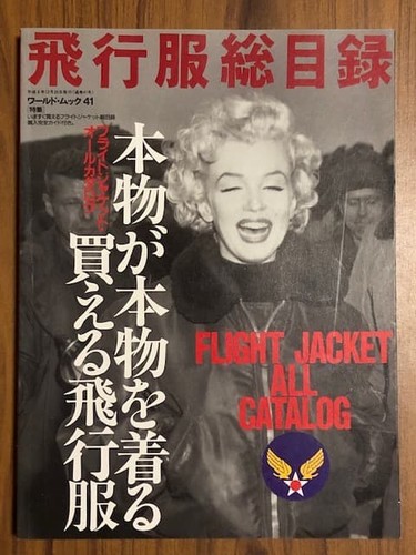 Veste combinaison vol - veste, de
