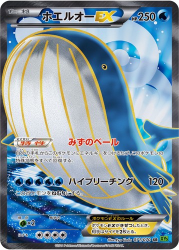 Cartes pokemon - ex/nm,