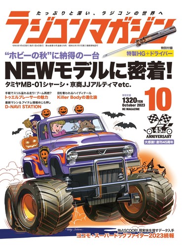 Magazine oct 2023 - oct,