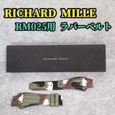 Sangle de remplacement en caoutchouc véritable camouflage RICHARD MILLE...