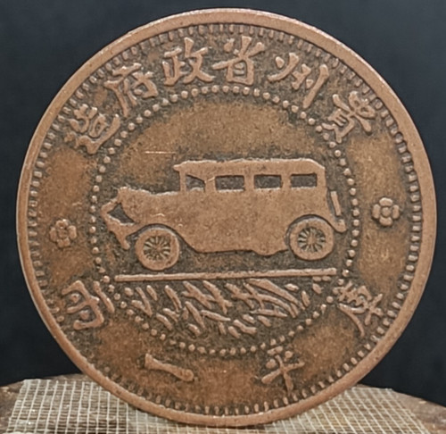 Ancienne pièce monnaie - de,