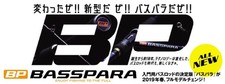 Major Craft Basspara Series