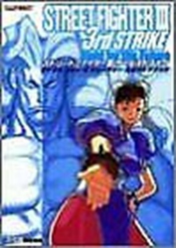 Guide jeu street fighter - du,