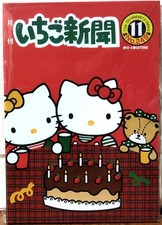 Carnet de lettres type 50e livre Sanrio Strawberry Newspaper 80 Hello Kitty r...