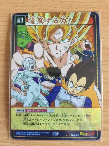 Carte dragon ball dbz card - z,