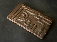 Rare Ancien Carrelage En Terre