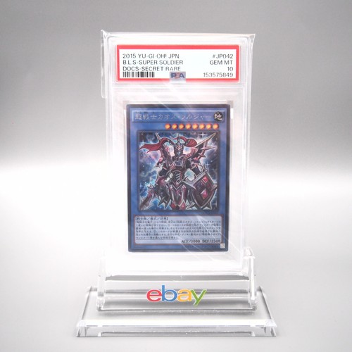 Yugioh psa10 soldat lustre - psa10,