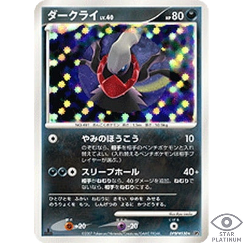 Carte pokemon japonaise - japonaise, 1ed