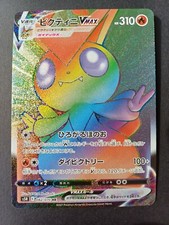Victini HR 082/070 s5R Full
