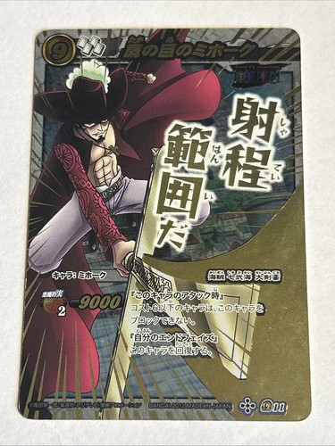 One piece miracle - piece, battle