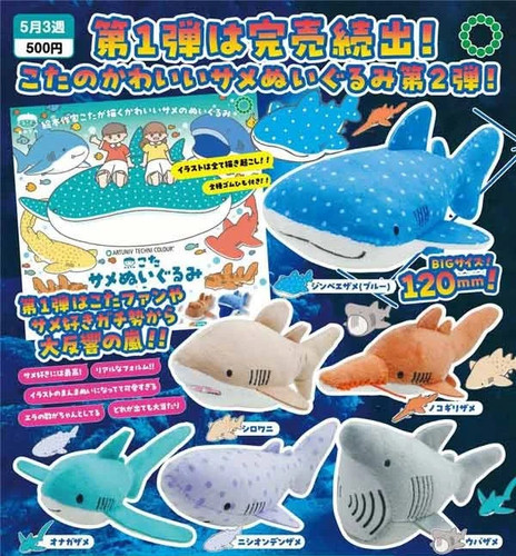 Peluche requin atc - 2, jeu