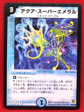 Aqua Super Emeral 23/55 2007