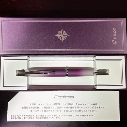Stylo plume pilot - plume,