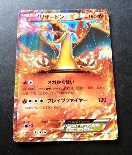 Charizard coro promo - coro,