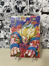 Weekly Shonen Jump 1991