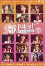 DVD de musique japonaise Bonjour ! Project / Uta Doki ! POP CLASSICS Vol.6
