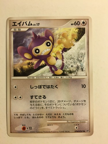 Pokemon card carte - pokemon, aipom