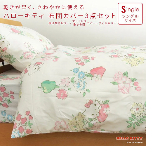 Hello kitty piece duvet - 3-piece,