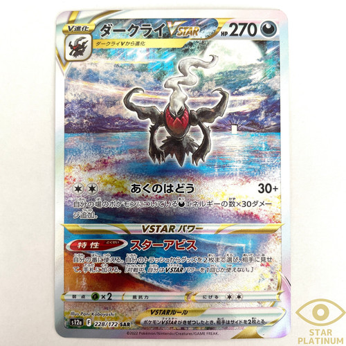Carte pokemon japonaise - carte,