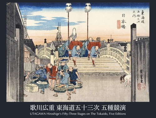 Hiroshige utagawa ukiyo art - hiroshige, ukiyo-e