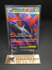 Carte Pokemon Mega Latias ex