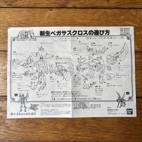 Notice saint seiya - notice, vintage