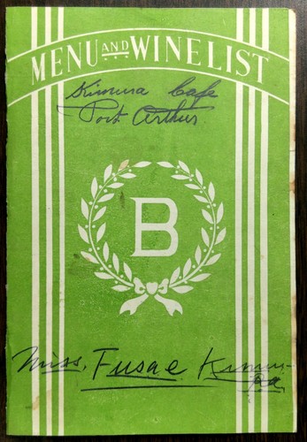 C1930 original menu kimura - c1930's,