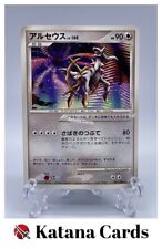 EX/NM Cartes Pokemon Arceus