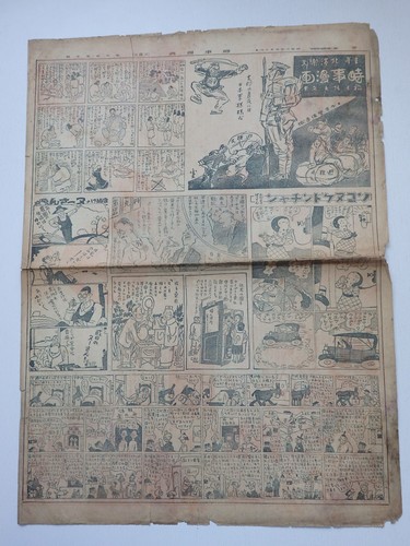 Ancien magazine japonais - , de