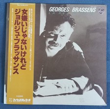 👀 Rare lp japonais Georges