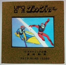 Cellulo diapo Goldorak Grendizer Ufo Robot archives Toei vintage 1976 numeroté 