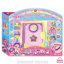 Jouet animé coréen Rainbow