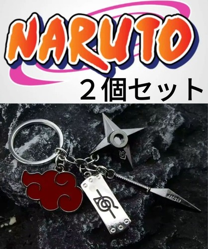 Lot porte clés naruto - lot, 2