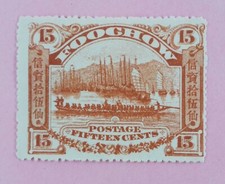 China Empire Local  Postage Fuzhou Foochow  1895 Dragon Boat 98m826
