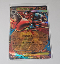 Mega Lucario ex RR 029/063 M1L