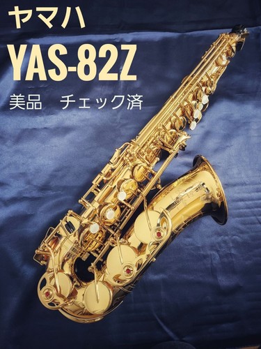 Yamaha yas 82z saxophone - yas-82z,