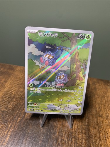 Pokemon japansese tangela - japansese, ar