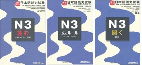 Cours préparatoire jlpt - préparatoire, n3