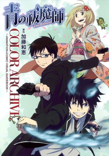 Blue exorcist - exorcist, no