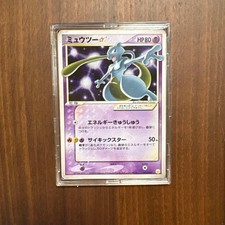 Mewtwo Gold Star 002/002 2005 Coffret Cadeau Holo Cartes Pokemon TCG Japonais