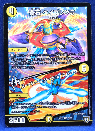 Beyblenra strange stone holo - strange,