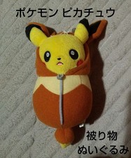 Porte-clés en peluche Pikachu couvre-chef Kigurumi